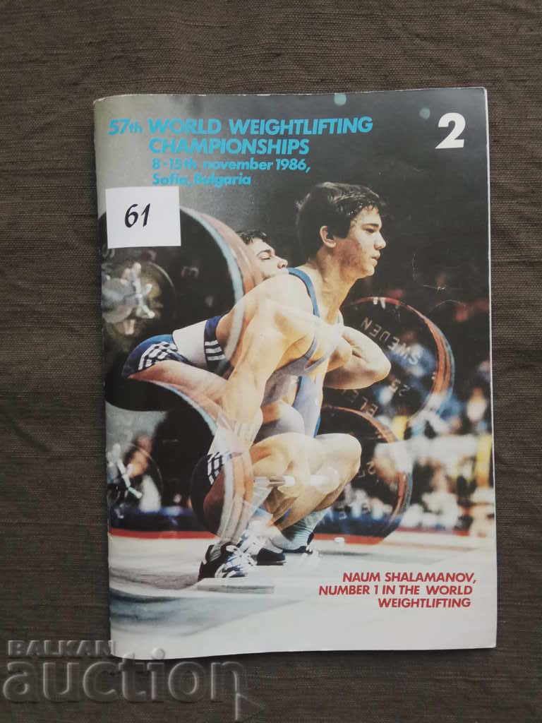 57th World Weight Lifting Sofia 1986