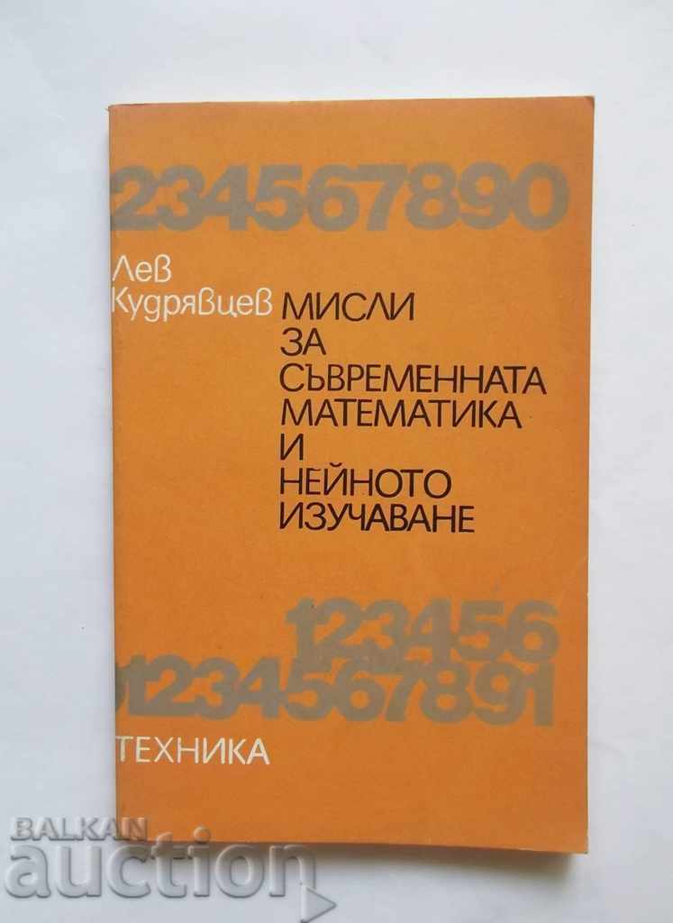 Σκέψεις για τα σύγχρονα μαθηματικά - Lev Kudryavtsev 1982.