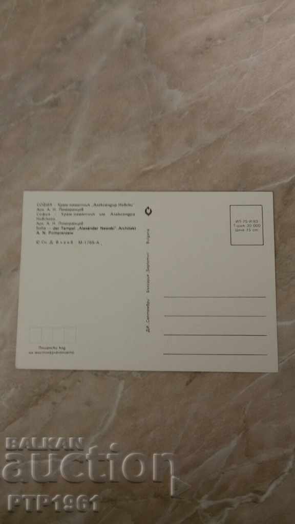 Sofia cu preț € 0.15 | 0.29 BGN