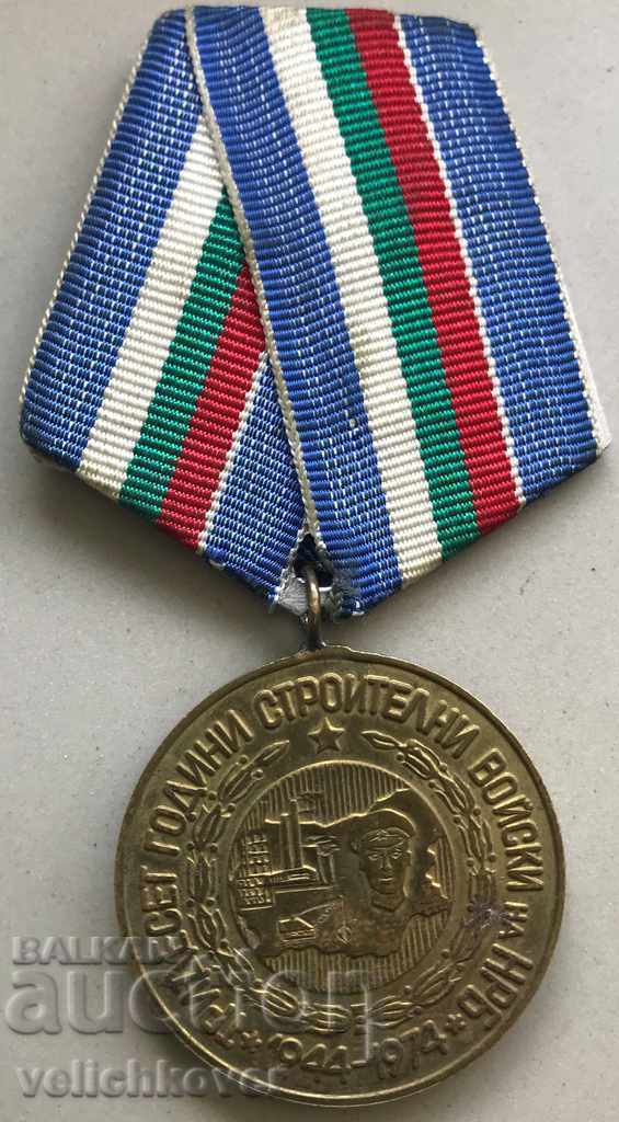 26119 България медал 30г. Строителни войски 1944-1974г.