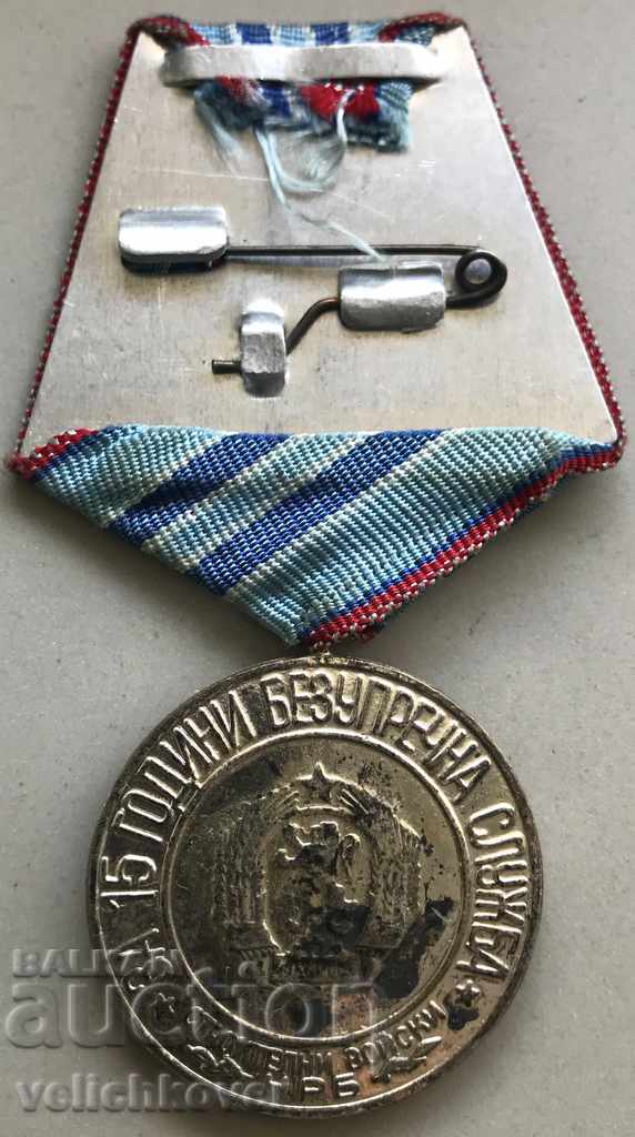 26121 Μετάλλιο της Βουλγαρίας Για 15 χρόνια υπηρεσία στα στρατεύματα κατασκευής με τιμή 7.00 BGN | € 3.58