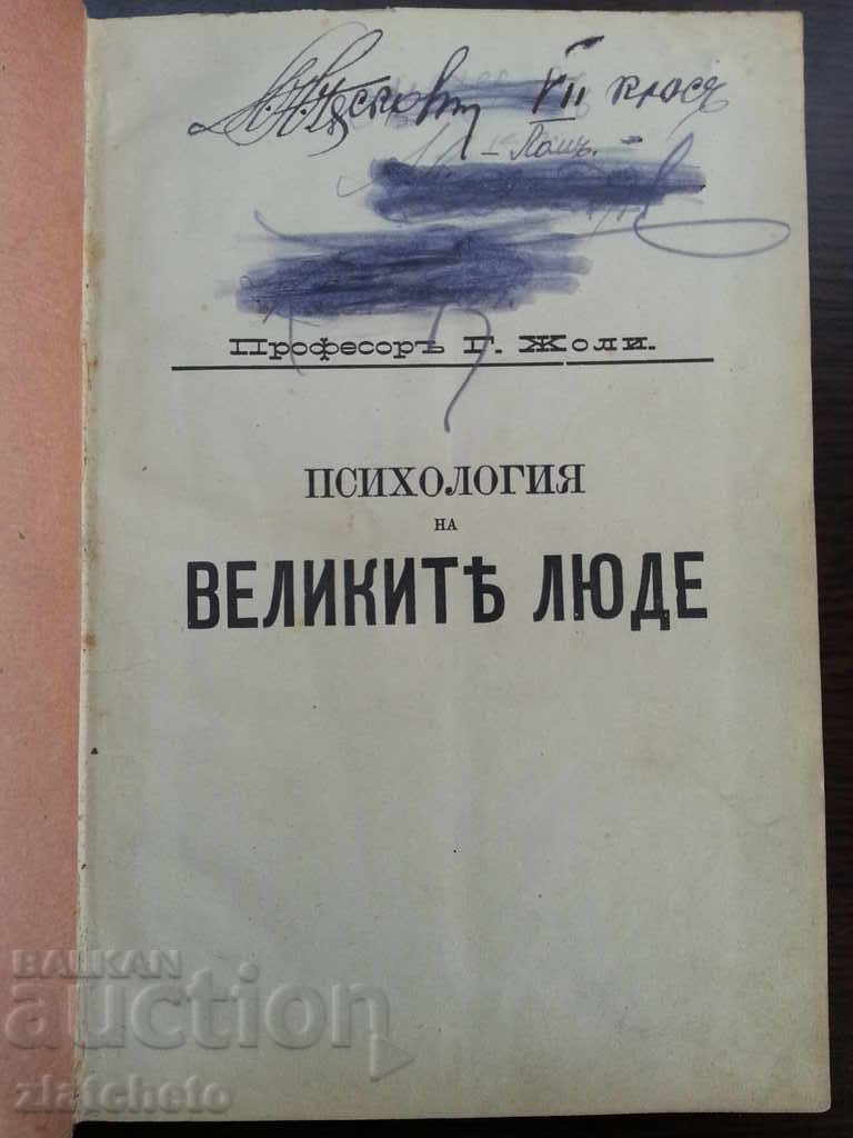 Παλιά βιβλία - Convolut με τιμή 100.00 BGN | € 51.13 Παλιά βιβλία - Convolut με τιμή 100.00 BGN | € 51.13