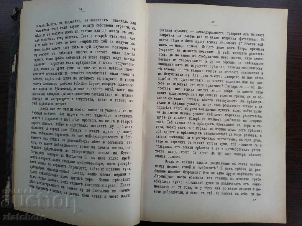 Δημοπρασία Παλιά βιβλία - Convolut Δημοπρασία Παλιά βιβλία - Convolut
