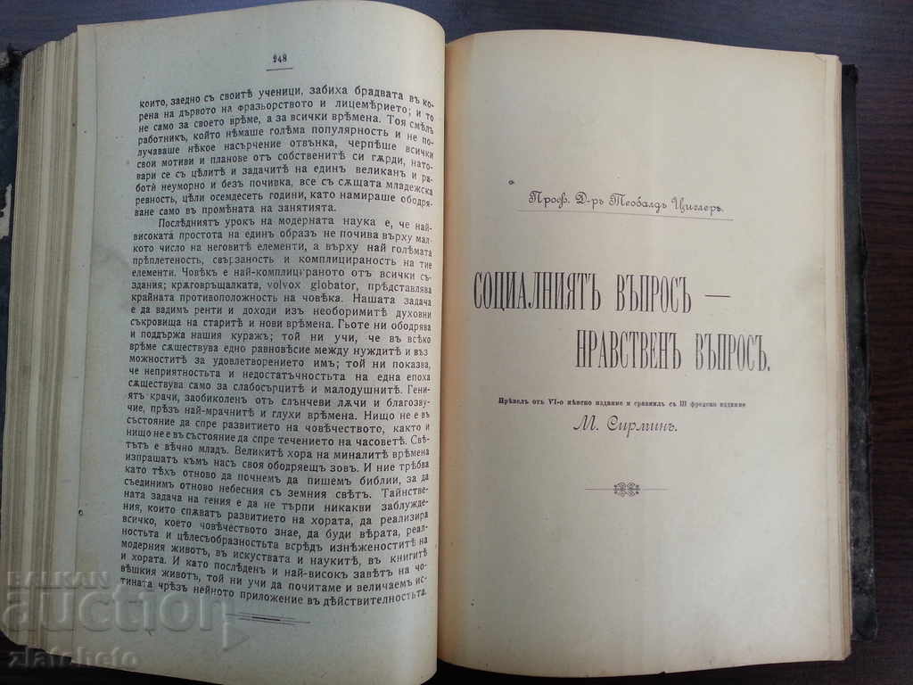 Παλιά βιβλία - Convolut - 5 Παλιά βιβλία - Convolut - 5