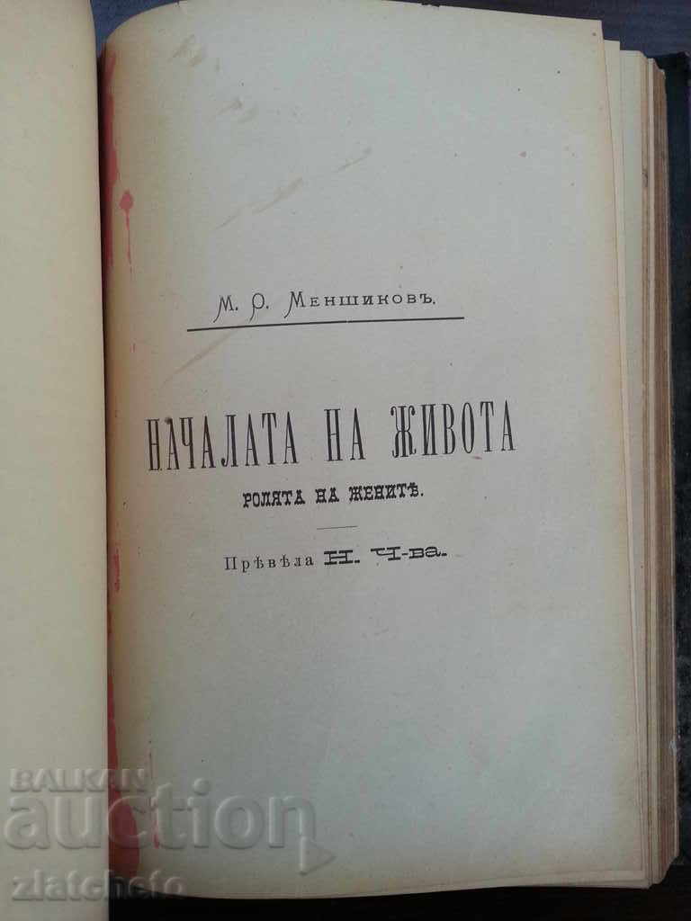 Παλιά βιβλία - Convolut - 6 Παλιά βιβλία - Convolut - 6