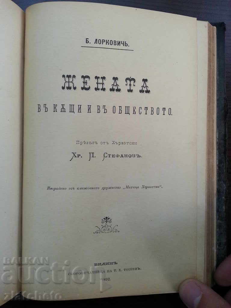 Παλιά βιβλία - Convolut - 7 Παλιά βιβλία - Convolut - 7