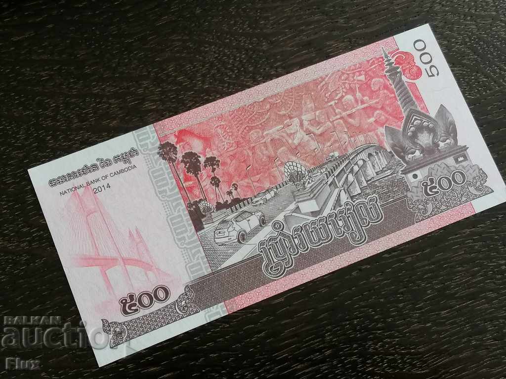 Auction Cambodia Banknote - 500 UNC Riels | 2014 Auction Cambodia Banknote - 500 UNC Riels | 2014