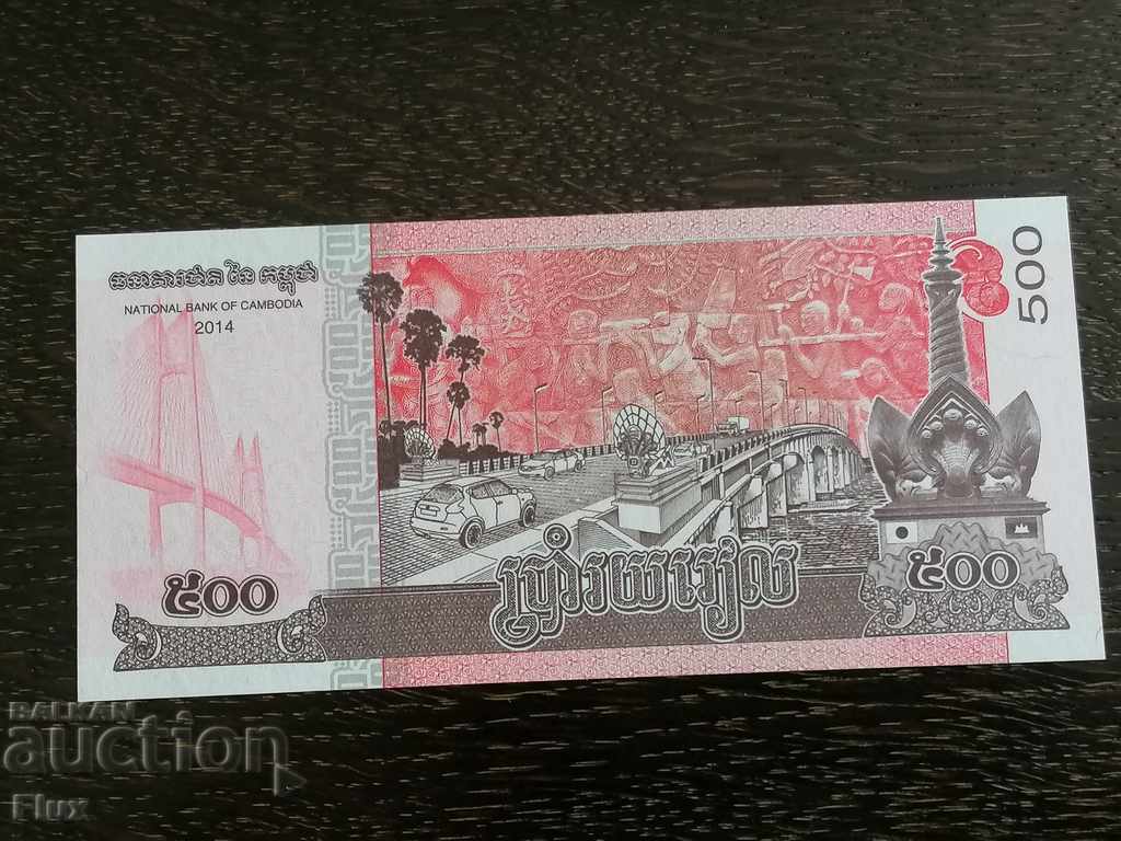Παράδοση Τραπεζοgramma - Καμπότζη - 500 Riel UNC | 2014