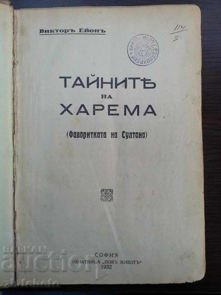 3 old books with price 50.00 BGN | € 25.56