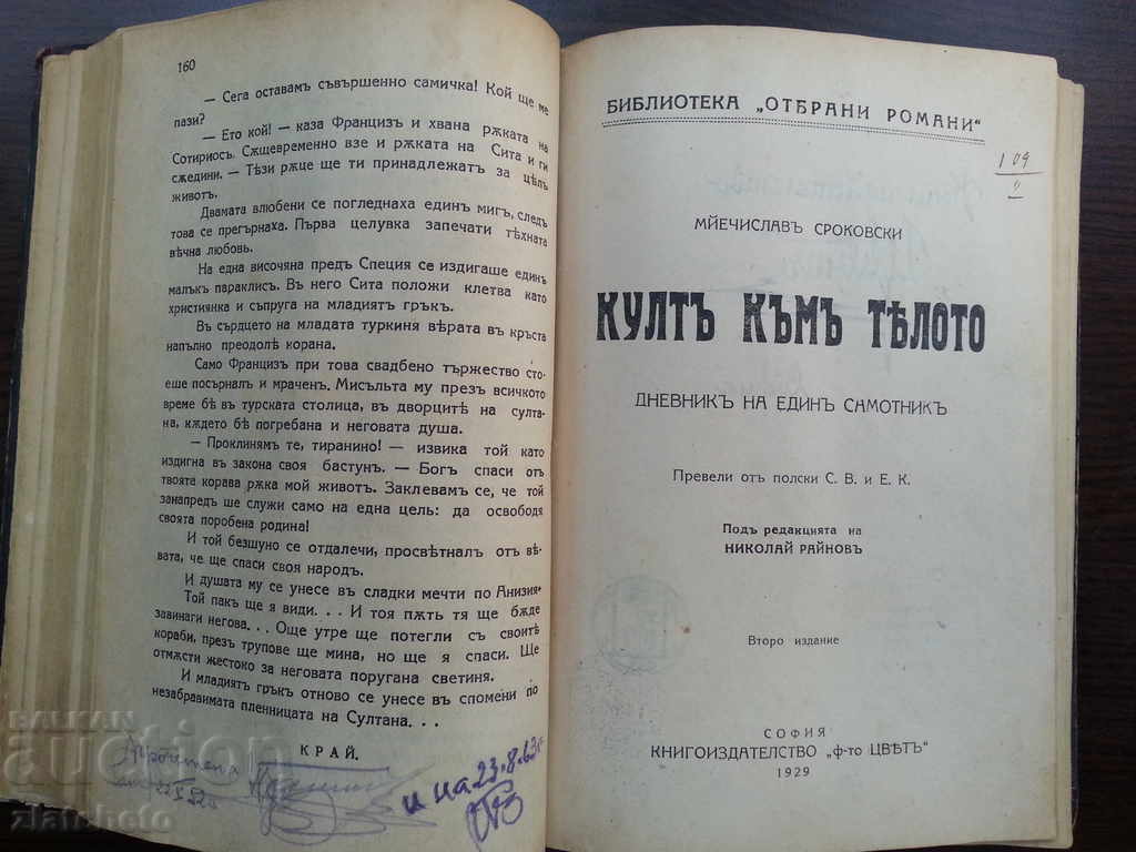 Auction  3 old books