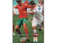 Футболна програма  България-Русия 2013 младежи