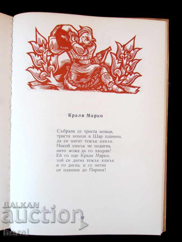 Delivery of GOLDEN BOOK OF SONGS-BULGARIAN NATIONAL SONGS-1968 Delivery of GOLDEN BOOK OF SONGS-BULGARIAN NATIONAL SONGS-1968