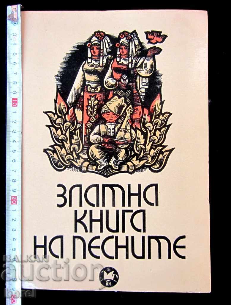GOLDEN BOOK OF SONGS-BULGARIAN NATIONAL SONGS-1968 - 5 GOLDEN BOOK OF SONGS-BULGARIAN NATIONAL SONGS-1968 - 5