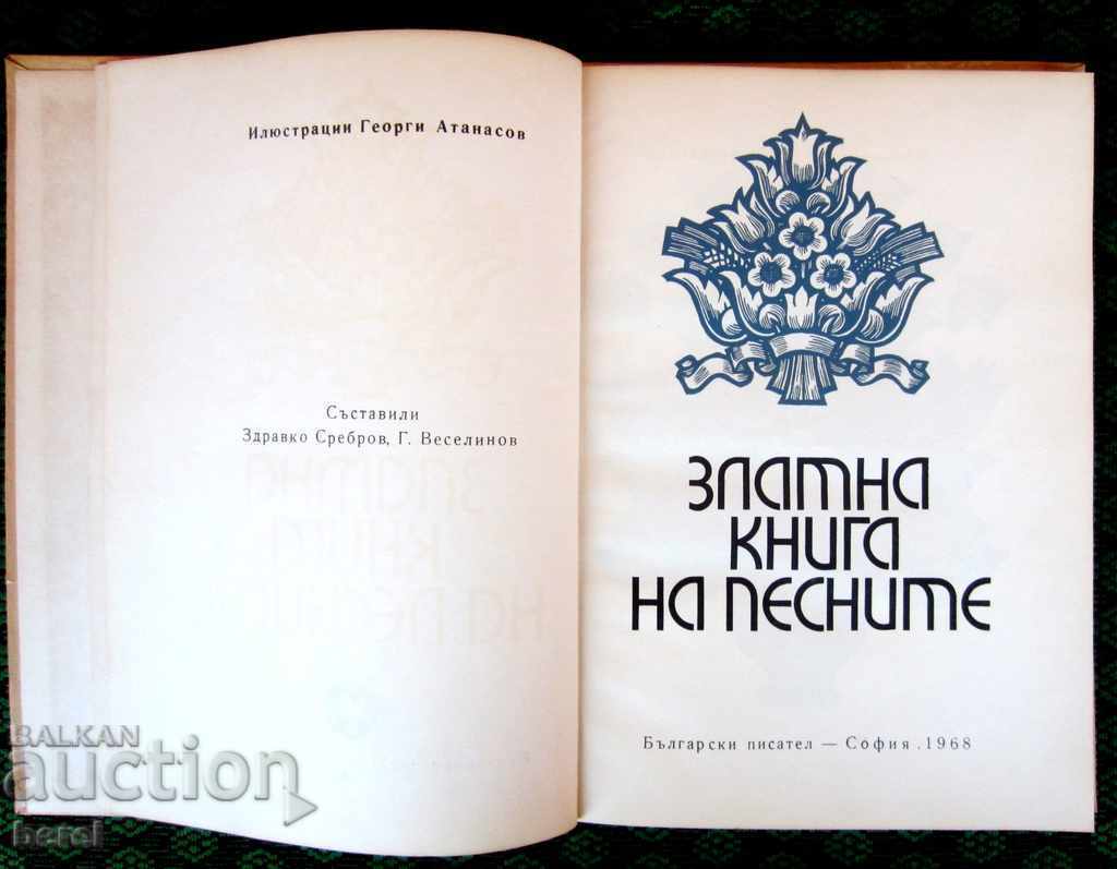 GOLDEN BOOK OF SONGS-BULGARIAN NATIONAL SONGS-1968 - 7 GOLDEN BOOK OF SONGS-BULGARIAN NATIONAL SONGS-1968 - 7