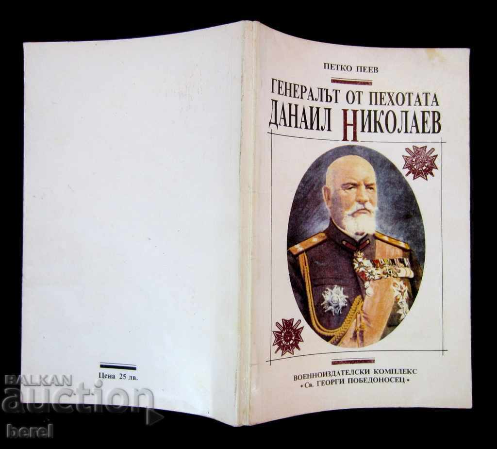 Γενικός πεζός Danail Nikolaev-2000 Edition-1993