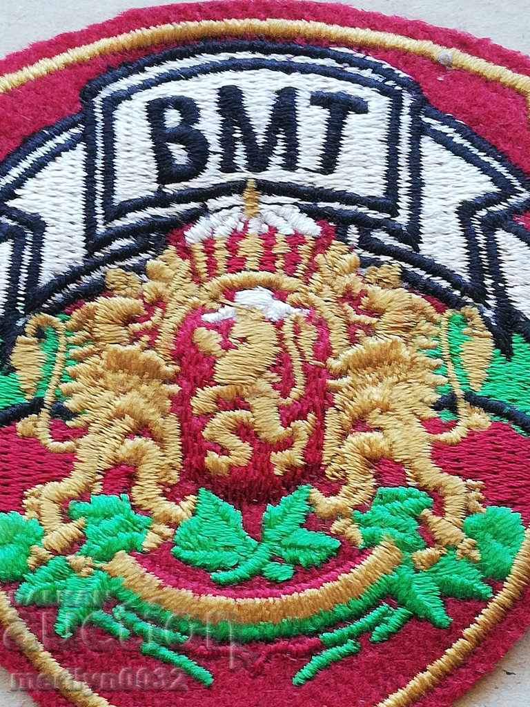 Emblem of the Ministry of Transport's VTMF with price 38.00 BGN | € 19.43 Emblem of the Ministry of Transport's VTMF with price 38.00 BGN | € 19.43
