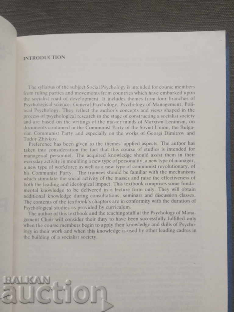 Socyal psychology - Manual. Philip Genov with price 20.00 BGN | € 10.23 Socyal psychology - Manual. Philip Genov with price 20.00 BGN | € 10.23