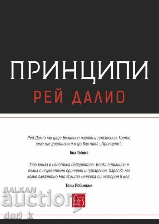 Principles + book GIFT Principles + book GIFT