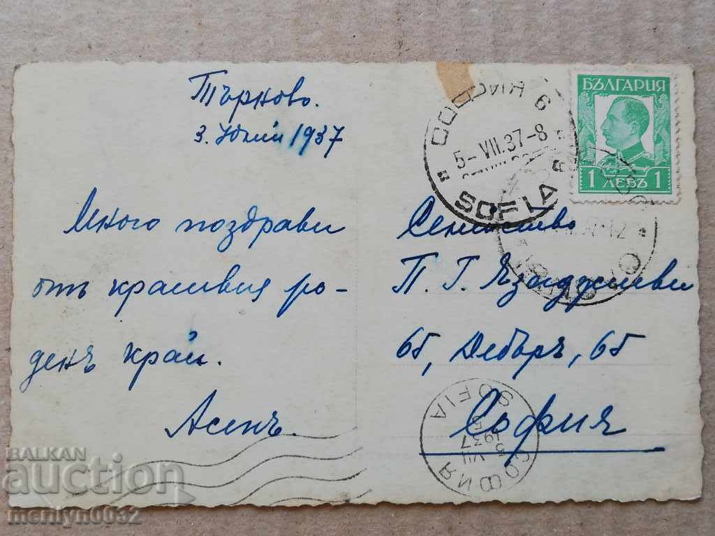 Poză veche, carte poștală Tarnovo - 6 Poză veche, carte poștală Tarnovo - 6