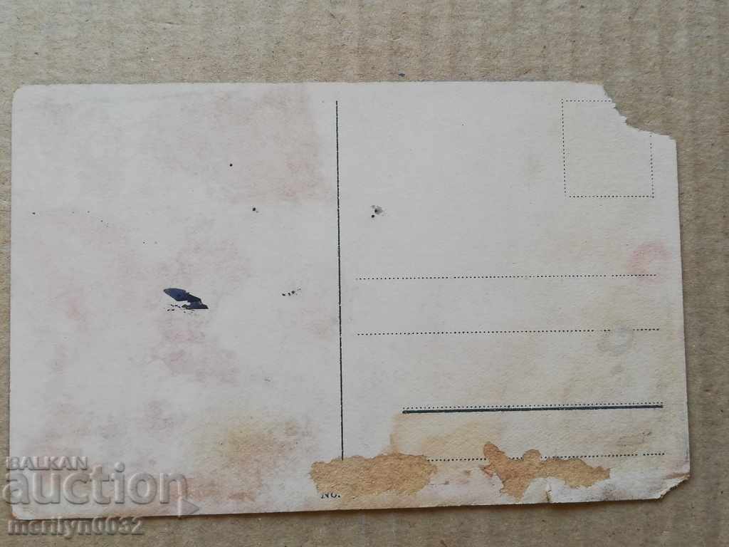 Old photo, postcard Tarnovo with price 24.00 BGN | € 12.27 Old photo, postcard Tarnovo with price 24.00 BGN | € 12.27