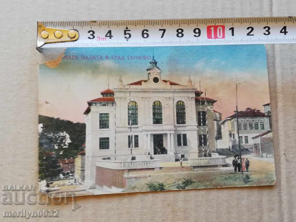 Delivery of Old photo, postcard Tarnovo Delivery of Old photo, postcard Tarnovo