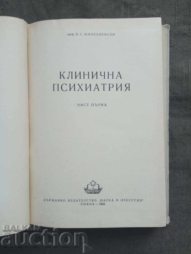 Clinical psychiatry. N. Shipkovo with price 20.00 BGN | € 10.23