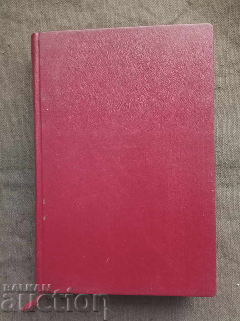 Introduction to psychoanalysis. Sigmund Freud 1947 with price 30.00 BGN | € 15.34 Introduction to psychoanalysis. Sigmund Freud 1947 with price 30.00 BGN | € 15.34