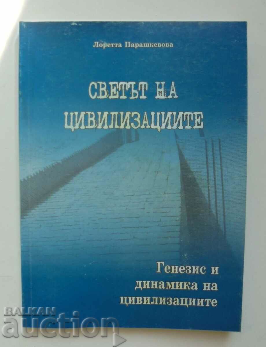 The world of civilizations. Volume 1 by Loretta Parashkevova 2010