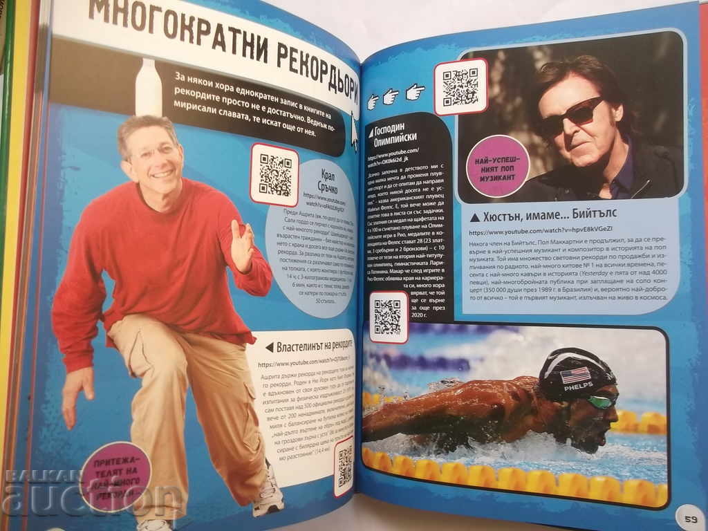 Auction YouTube: World Records 2017 Bookworming Auction YouTube: World Records 2017 Bookworming