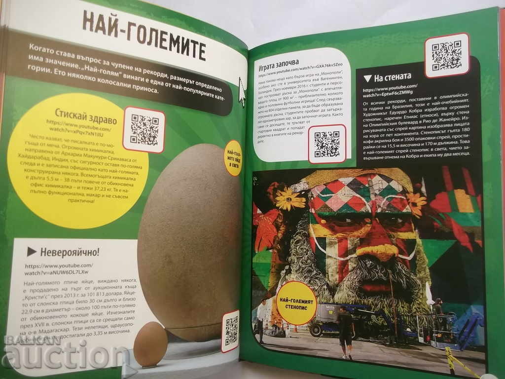 Delivery of YouTube: World Records 2017 Bookworming Delivery of YouTube: World Records 2017 Bookworming