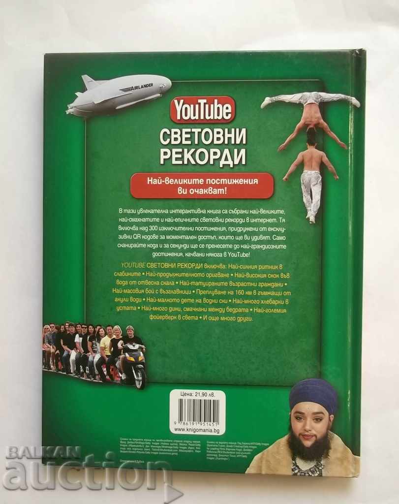 YouTube: World Records 2017 Bookworming - 5 YouTube: World Records 2017 Bookworming - 5