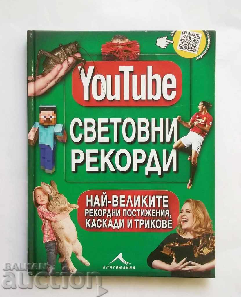 YouTube: Световни рекорди 2017 г. Книгомания