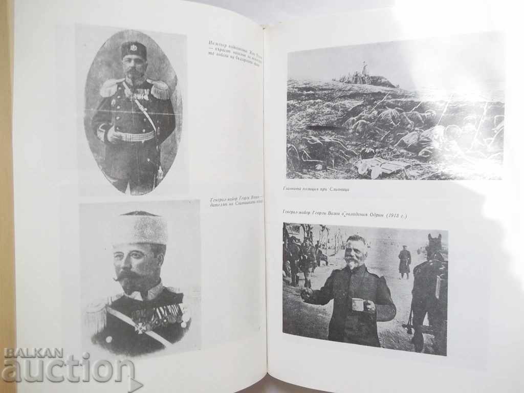 Auction History of Engineering Forces in Bulgaria 1992 Auction History of Engineering Forces in Bulgaria 1992