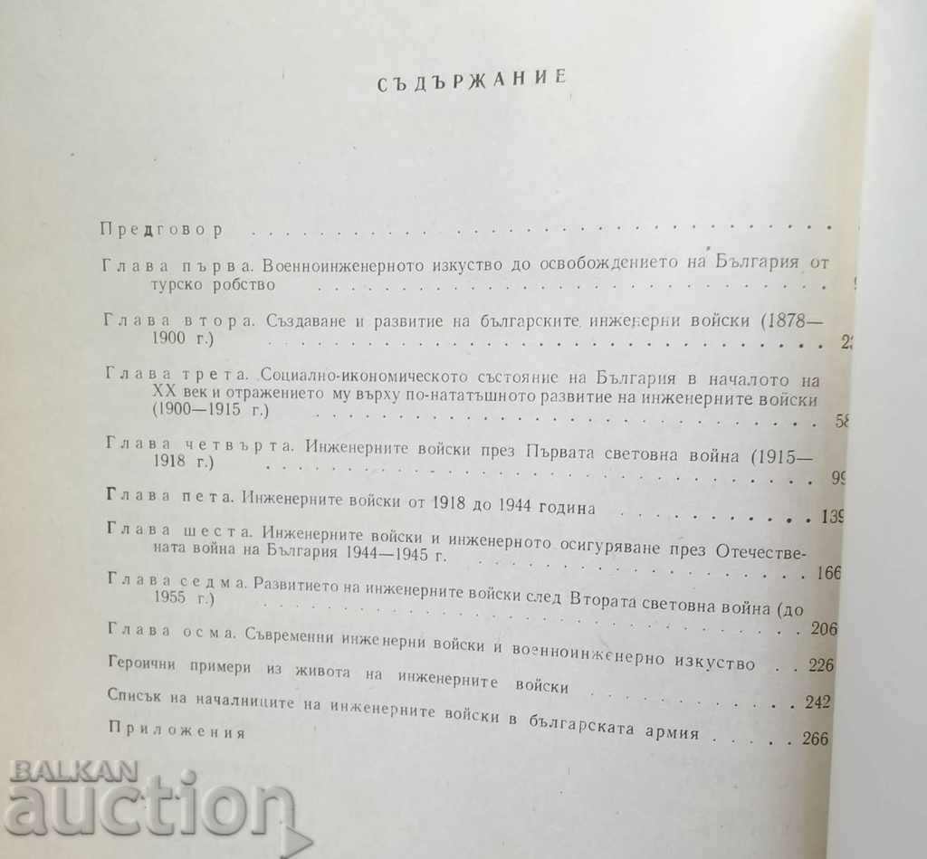 Delivery of History of Engineering Forces in Bulgaria 1992 Delivery of History of Engineering Forces in Bulgaria 1992