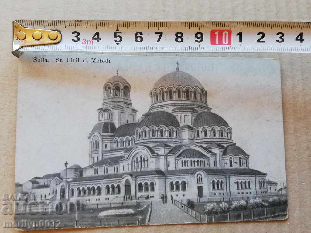 Old photo, postcard Sofia with price 34.00 BGN | € 17.38