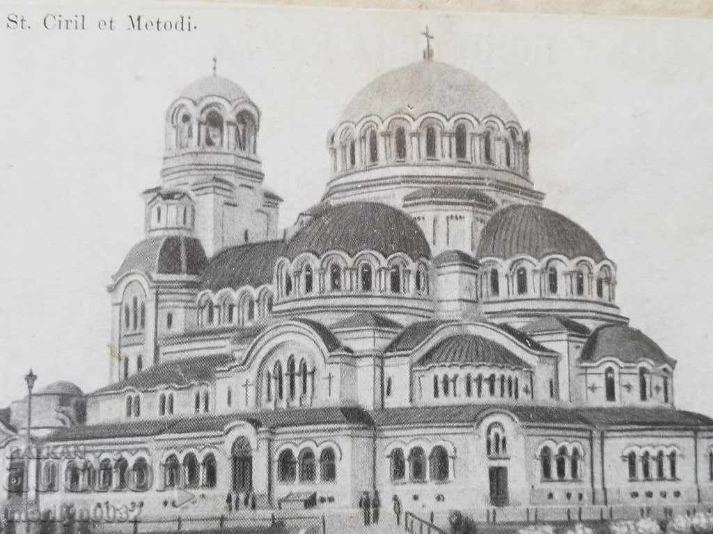 Old photo, postcard Sofia - 5