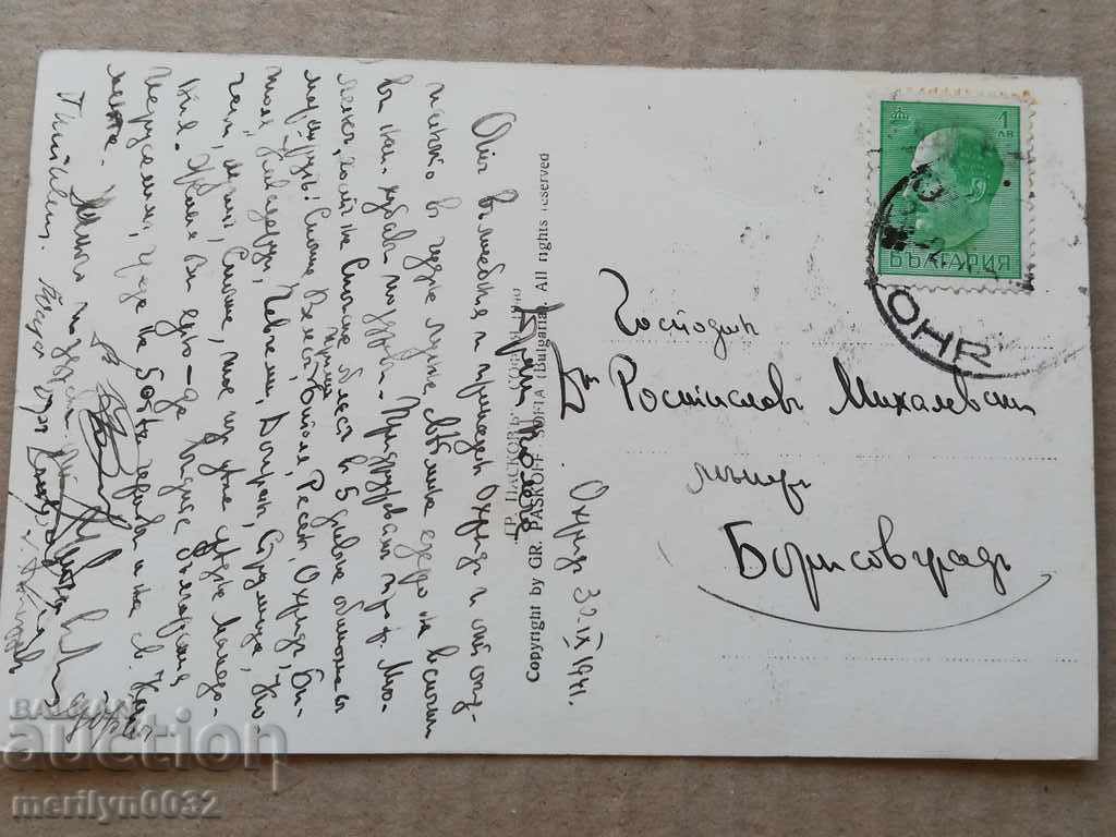 Παλιά φωτογραφία, καρτ ποστάλ της Οχρίδας με τιμή 34.00 BGN | € 17.38 Παλιά φωτογραφία, καρτ ποστάλ της Οχρίδας με τιμή 34.00 BGN | € 17.38