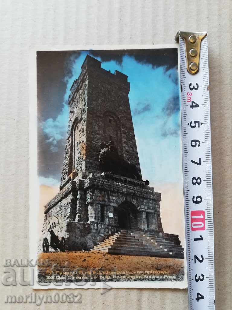 Auction Old photo, Shipka postcard Auction Old photo, Shipka postcard