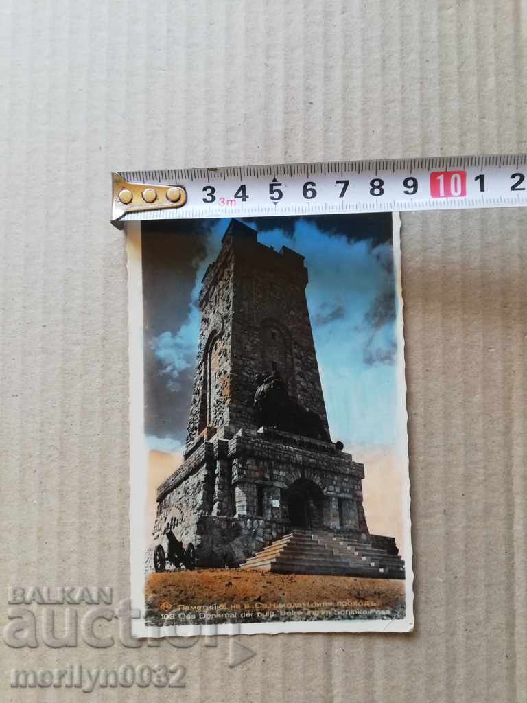 Delivery of Old photo, Shipka postcard Delivery of Old photo, Shipka postcard