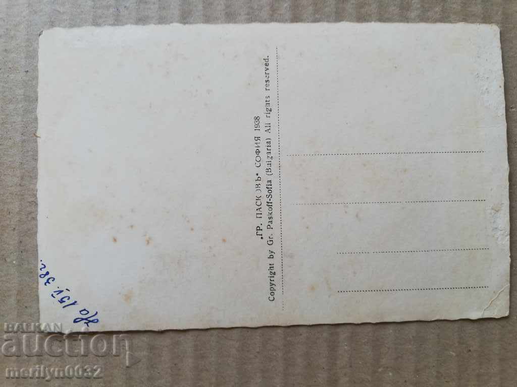 Old photo, Shipka postcard - 5 Old photo, Shipka postcard - 5