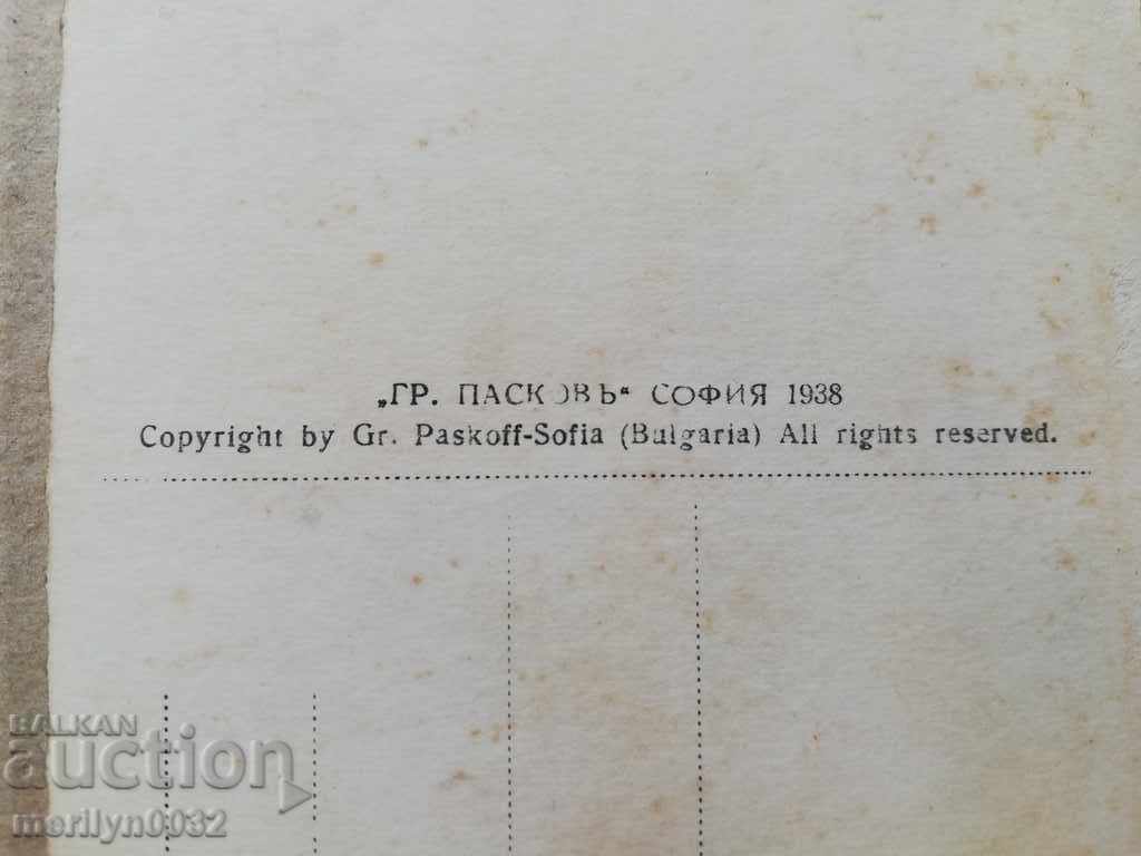 Old photo, Shipka postcard - 7 Old photo, Shipka postcard - 7