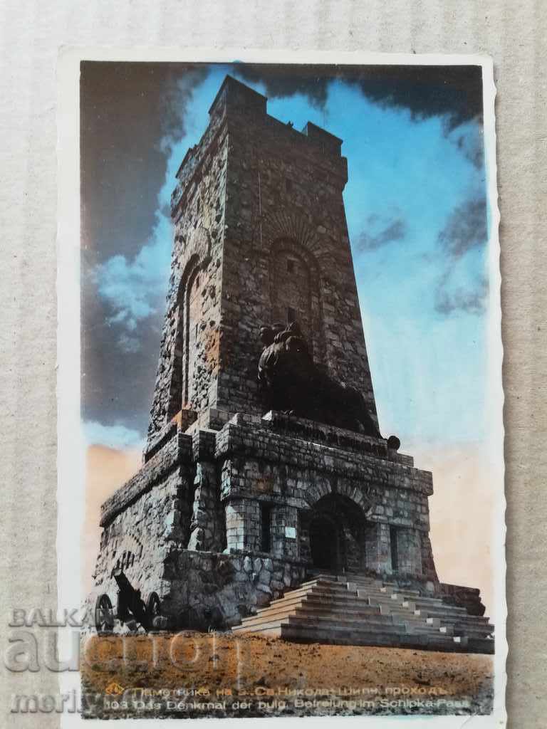 Old photo, Shipka postcard