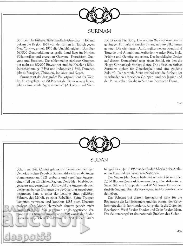 1984. International Olympic Committee. Official Edition. with price 3.50 BGN | € 1.79 1984. International Olympic Committee. Official Edition. with price 3.50 BGN | € 1.79