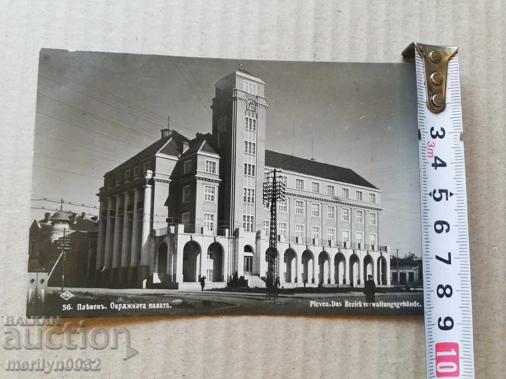 Auction Old photo, postcard Pleven Auction Old photo, postcard Pleven