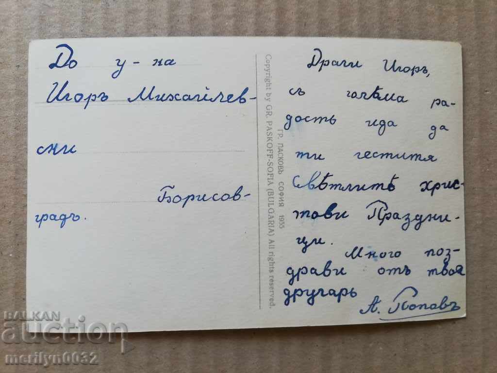 Old photo, postcard Pleven - 5 Old photo, postcard Pleven - 5