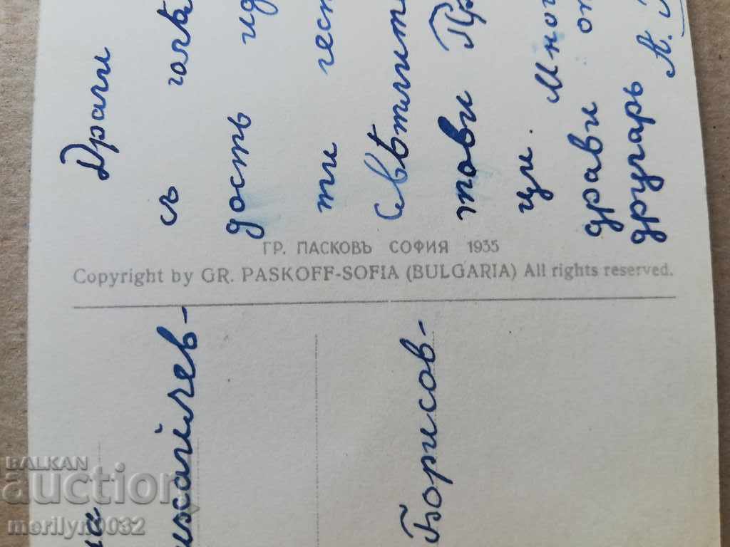 Old photo, postcard Pleven - 6 Old photo, postcard Pleven - 6