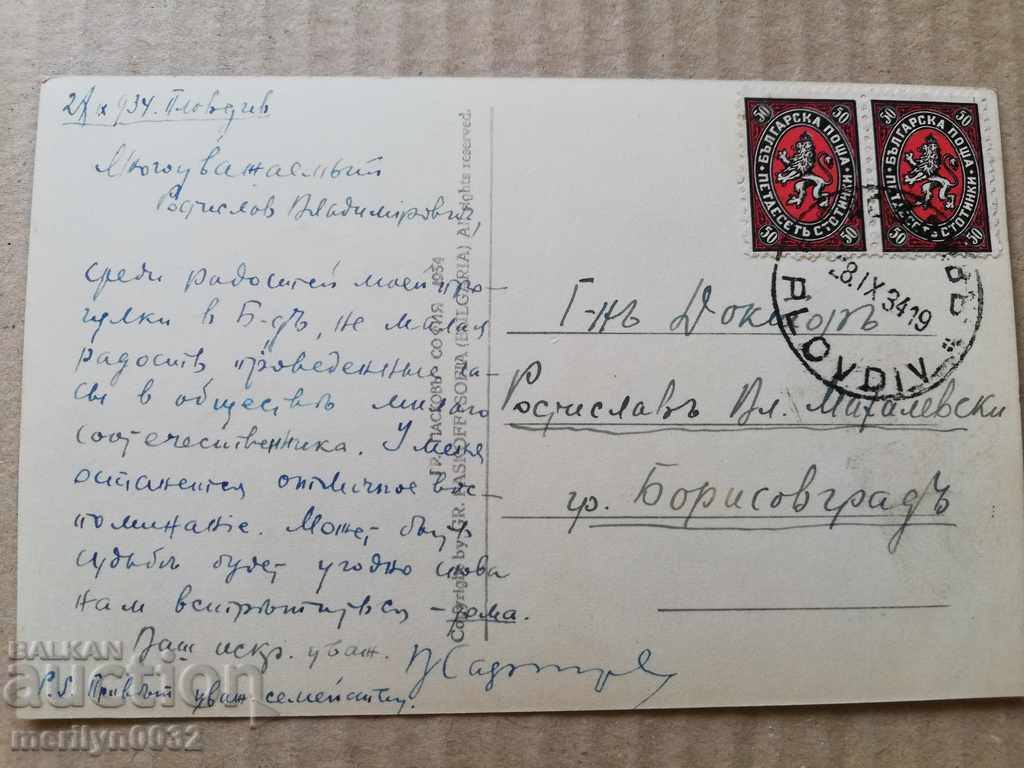Παλιά φωτογραφία, ταχυδρομική κάρτα Plovdiv με τιμή 34.00 BGN | € 17.38