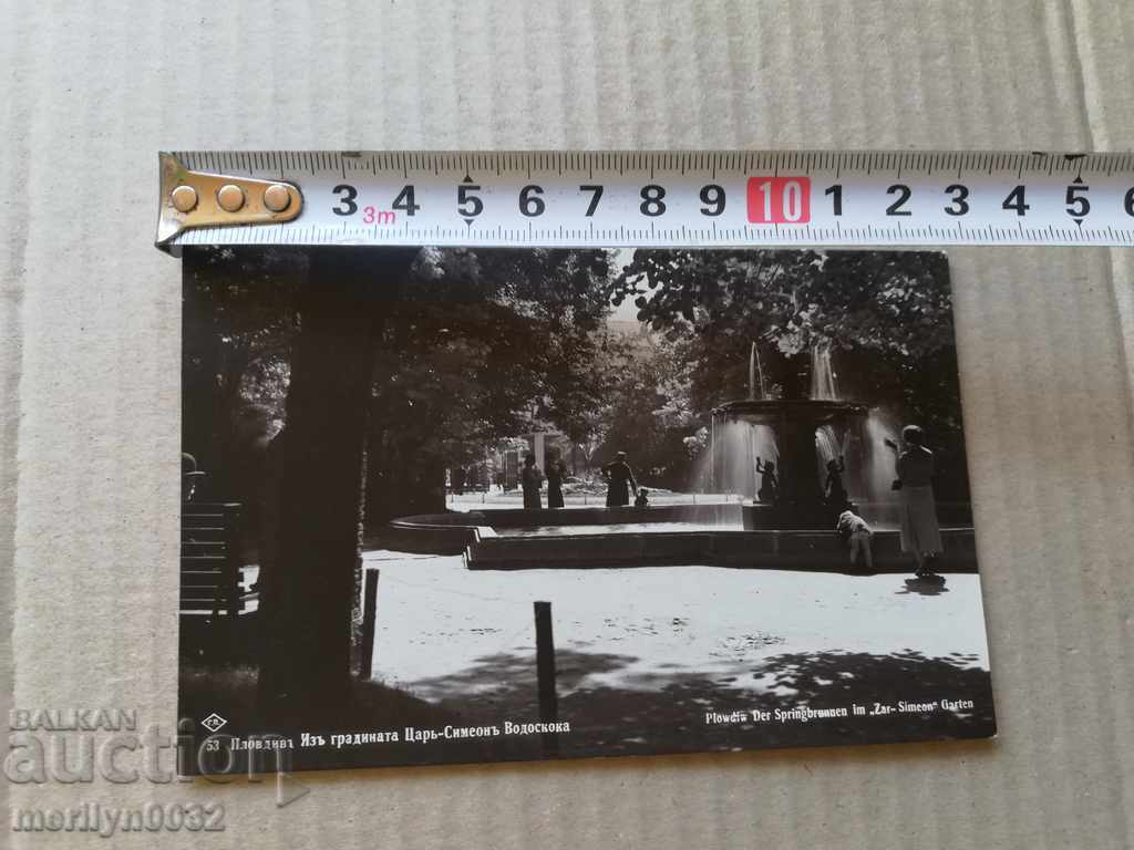 Δημοπρασία Παλιά φωτογραφία, ταχυδρομική κάρτα Plovdiv