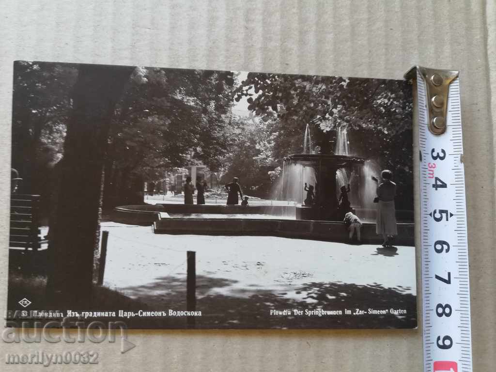 Παράδοση Παλιά φωτογραφία, ταχυδρομική κάρτα Plovdiv