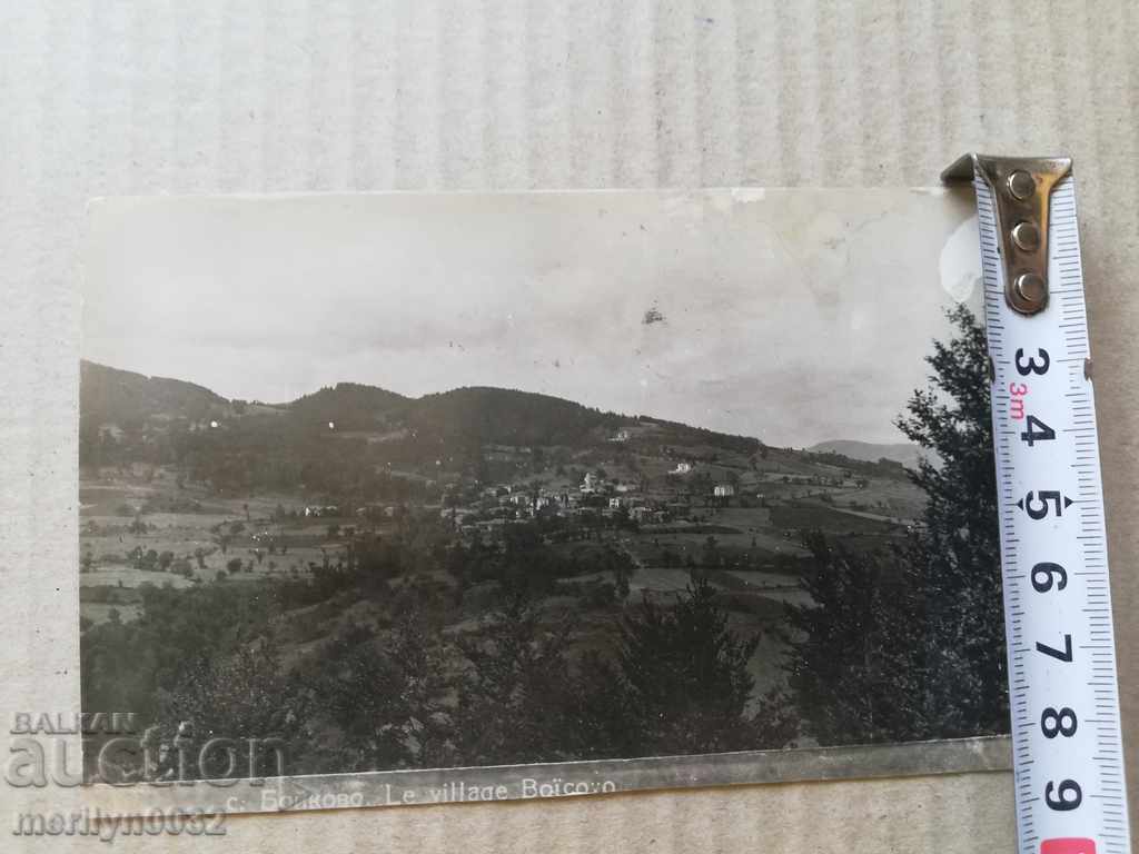 Delivery of Old photo, postcard of Boykovo village Delivery of Old photo, postcard of Boykovo village